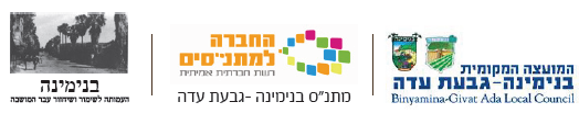 מרוץ בנימינה ה- 2