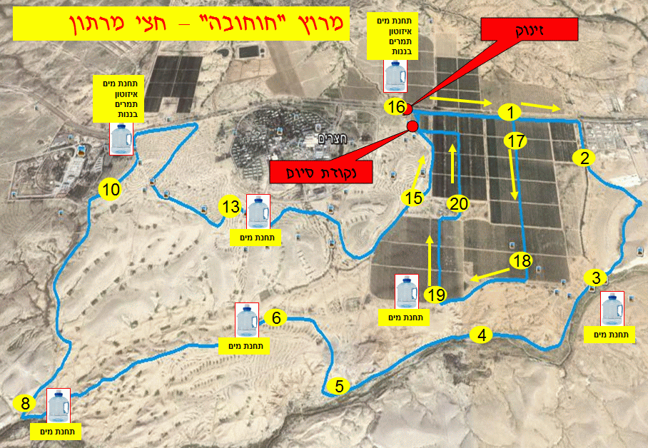 מפת מסלול מרוץ חצרים 2014