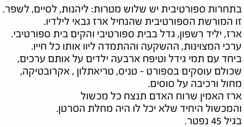 מרוץ רשפון ה- 2 עש ארז גבאי