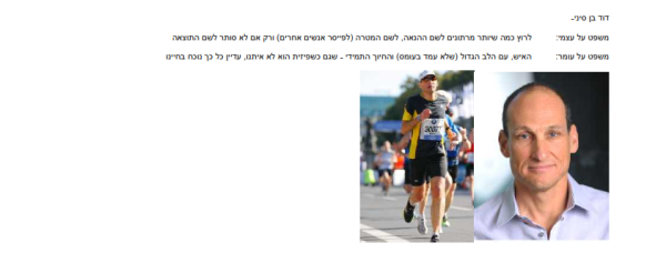 מכתיבי הקצב (פייסרים) במרוץ הבית בפארק הירקון לזכרו של עומר מנוס מכתיבי הקצב (פייסרים) במרוץ הבית בפארק הירקון לזכרו של עומר מנוס