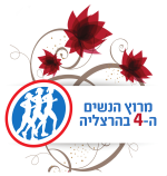 מרוץ הנשים בהרצליה 2016