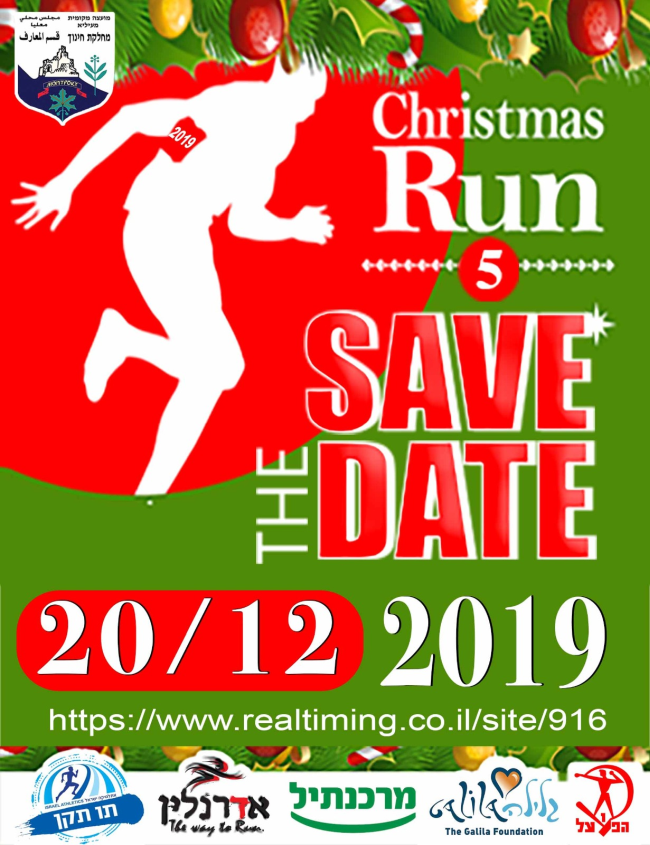christmas run 2019