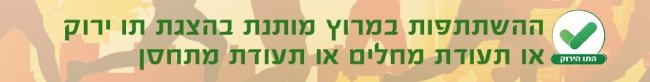 מרוץ קרית גת 2021