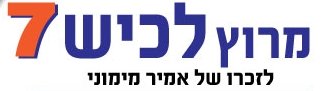 מרוץ לכיש 2022