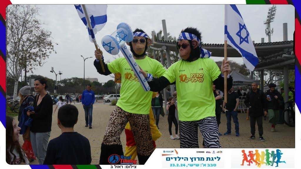 מרוץ הילדים בהרצליה