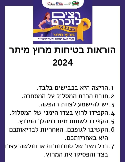 מרוץ מיתר